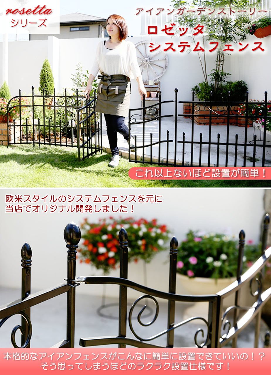 Amazon | ガーデンガーデン 門扉付きの柵が作れるロゼッタシステム