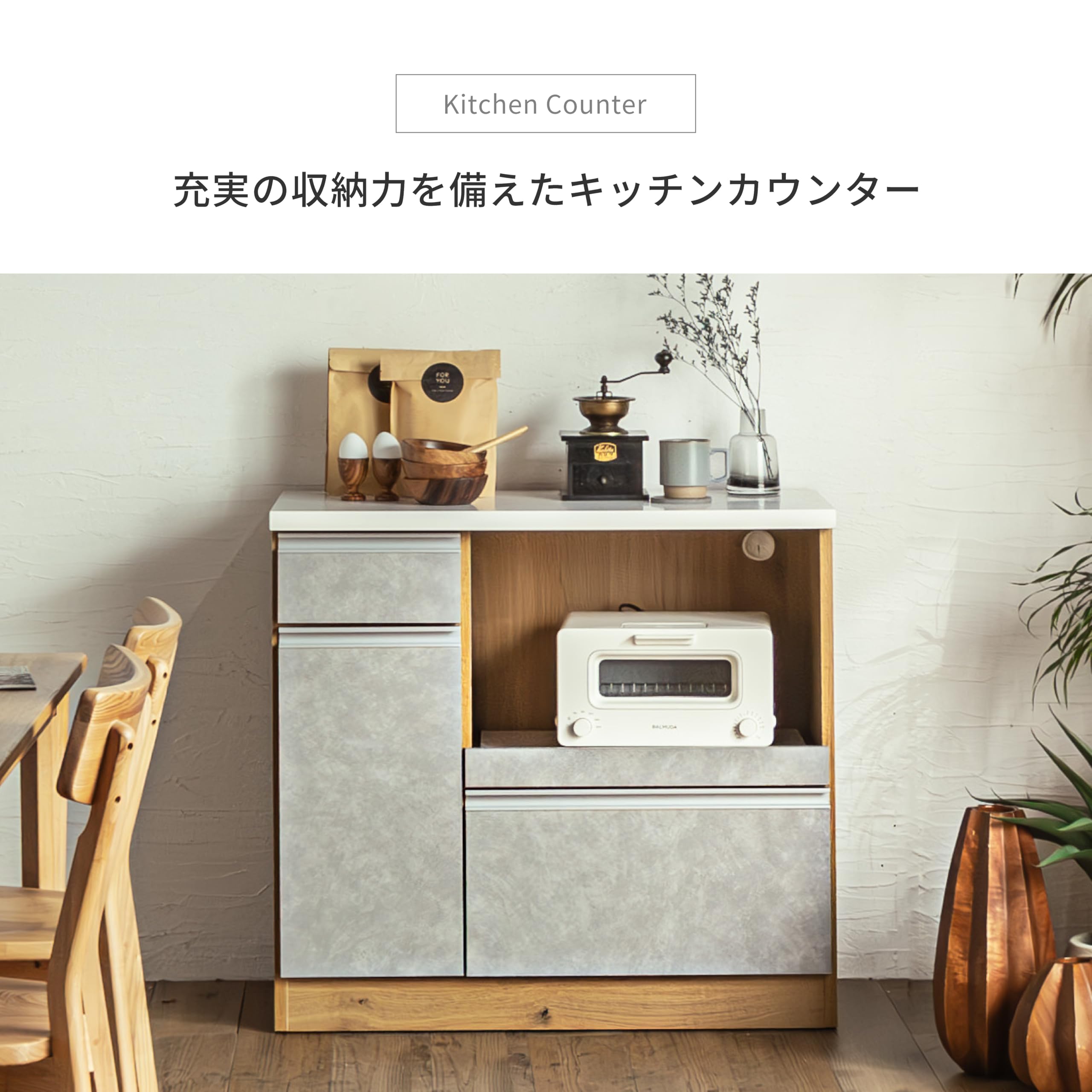 Amazon｜Pure Luxe キッチンカウンター 食器棚 完成品 幅90cm ロー