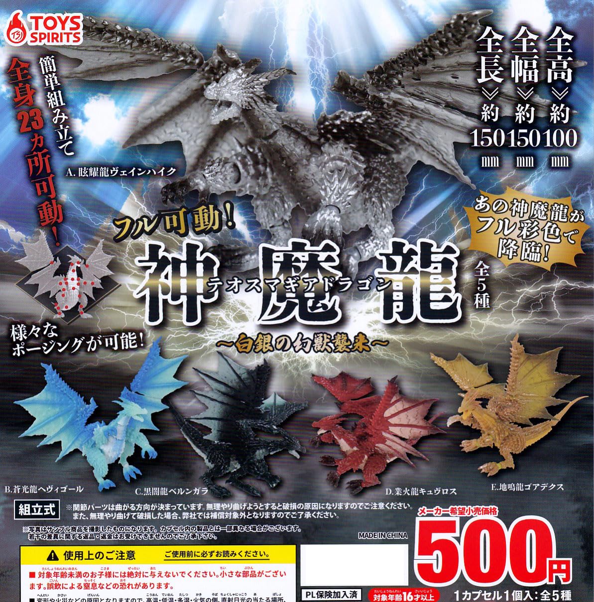 風神の盾　DRAGON IV 神器 ドラゴンクエスト　コスモス ガチャガチャ 風神の盾 DRAGON IV 神器 ドラゴンクエスト コスモス