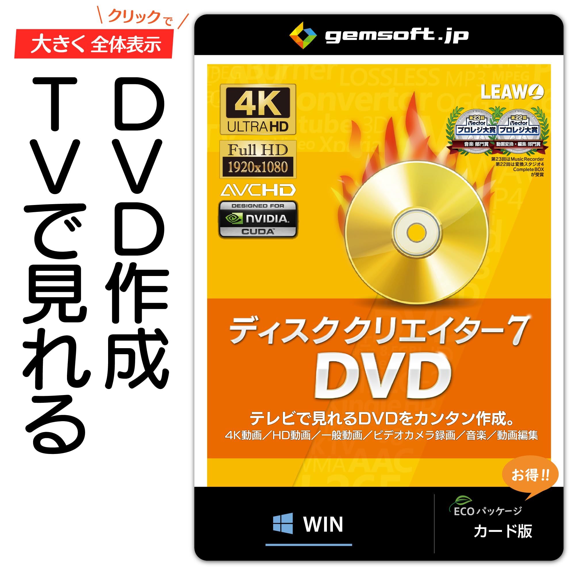 Amazon | ディスククリエイター7 DVD | DVD作成 | 変換スタジオ7