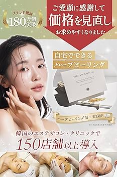 Amazon | [ BQCELL 公式 ] ハーブピーリング セルフ ピーリング