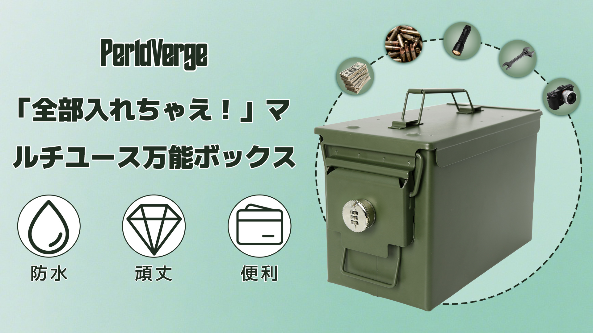 Amazon.co.jp: PerldVerge 家庭用金庫 ダイヤル式ロック スチール製