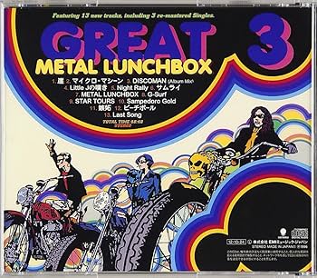 邦楽 GREAT 3 L LUNCHBOX LP Amazon.co.jp: METAL LUNCHBOX: ミュージック