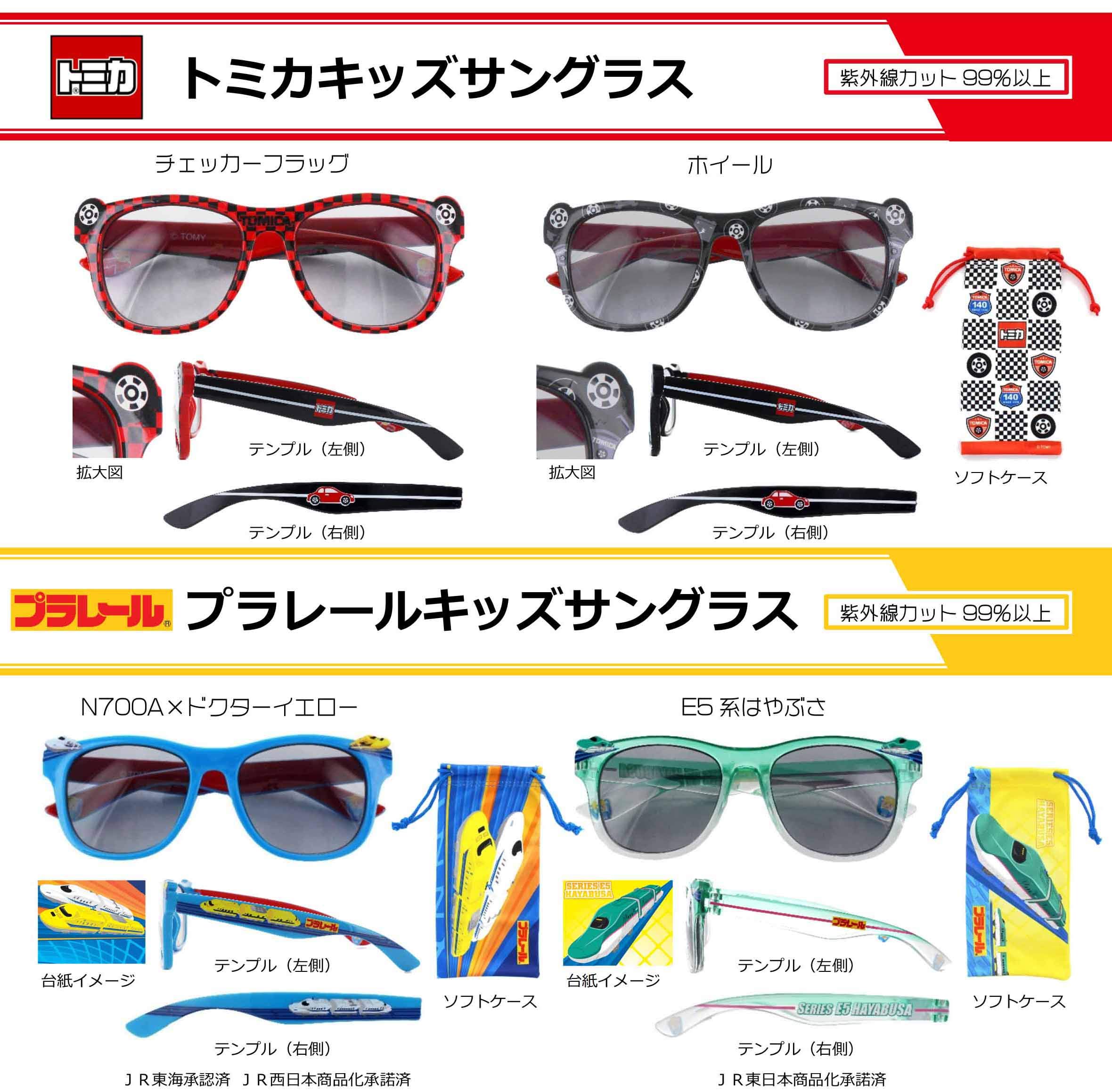 Amazon.co.jp: メイガン(Meigan) 名古屋眼鏡 トミカ キッズ サングラス