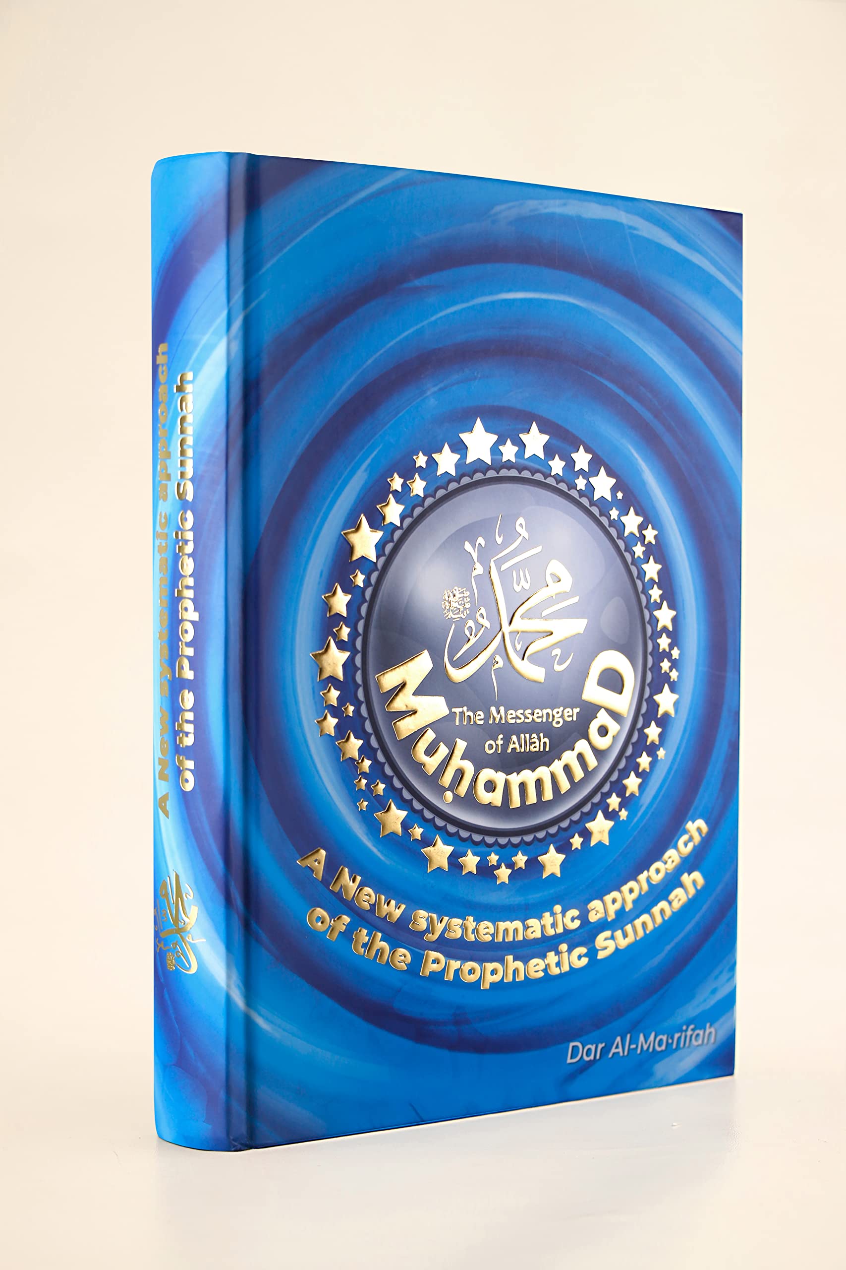 كتاب سيدنا محمد السيرة النبوية - انجليزي