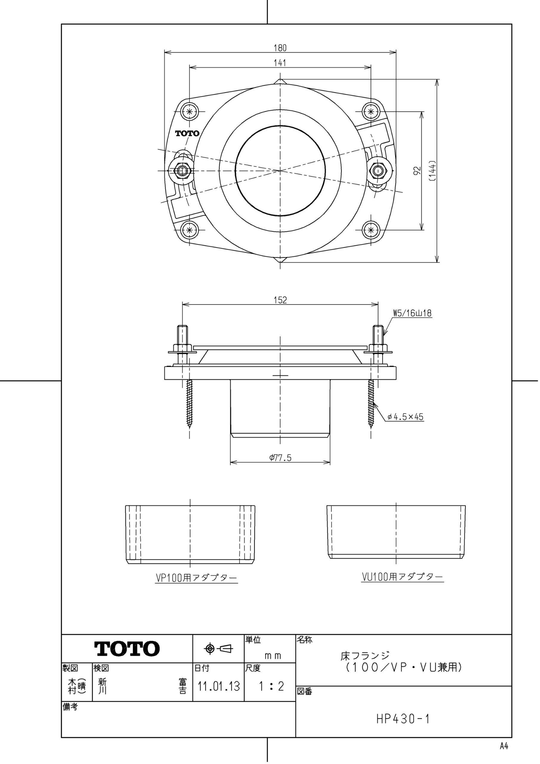 TOTO 床フランジVU・VP100用 HP4301 rdzdsi3 非常に良い】TOTO 床フランジVU・VP100用 HP4301 rdzdsi3 【公式通販】