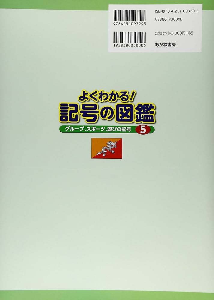 よくわかる教科書シリーズ　5冊セット ネットワークがよくわかる教科書』｜感想・レビュー・試し読み