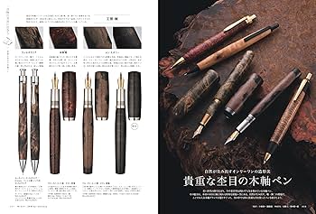 趣味の文具箱 VOL.73 2025年4月号 | 趣味の文具箱編集部 |本