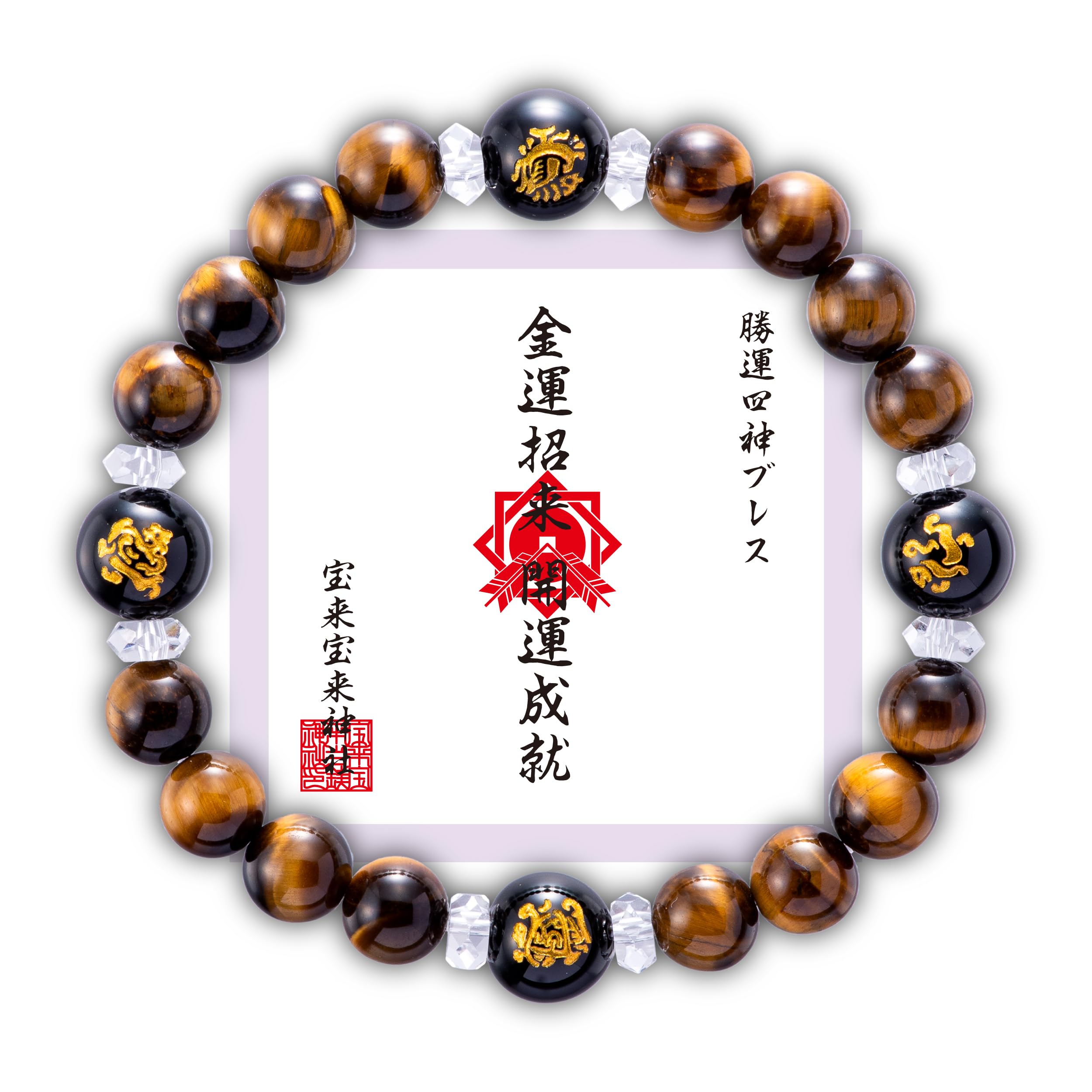 MADE IN JAPAN Feng Shui bracelet Guardian Deities onyx crystal bracelet for money 6-8 inches stretch tiger eye quartz Japanese good luck charm unisex