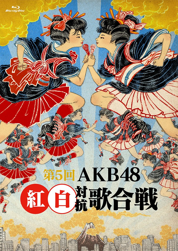 Amazon.co.jp: 第5回 AKB48紅白対抗歌合戦 [Blu-ray] : AKB48: DVD