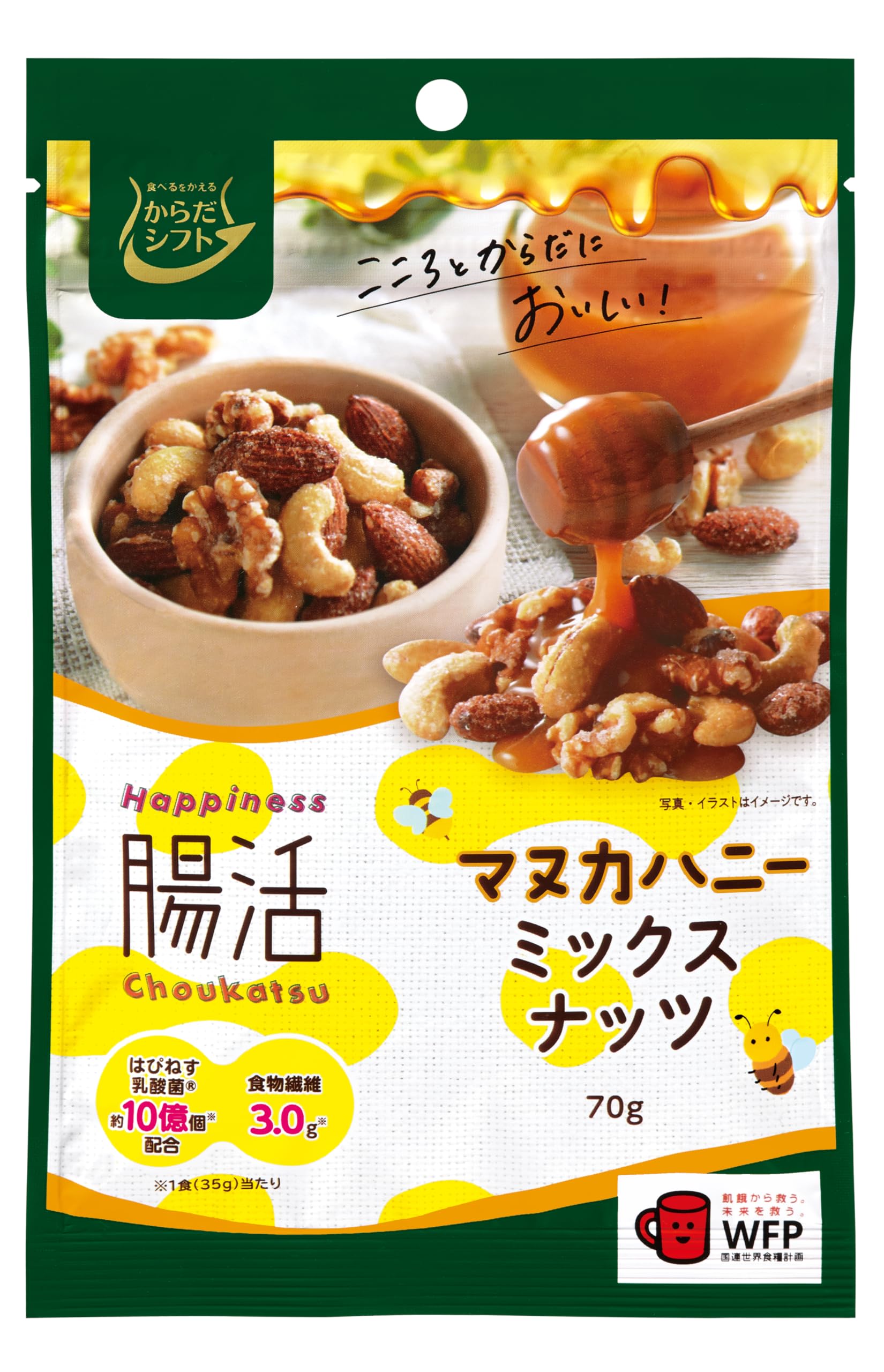 Amazon.co.jp: からだシフト Happiness 腸活 マヌカハニーミックス