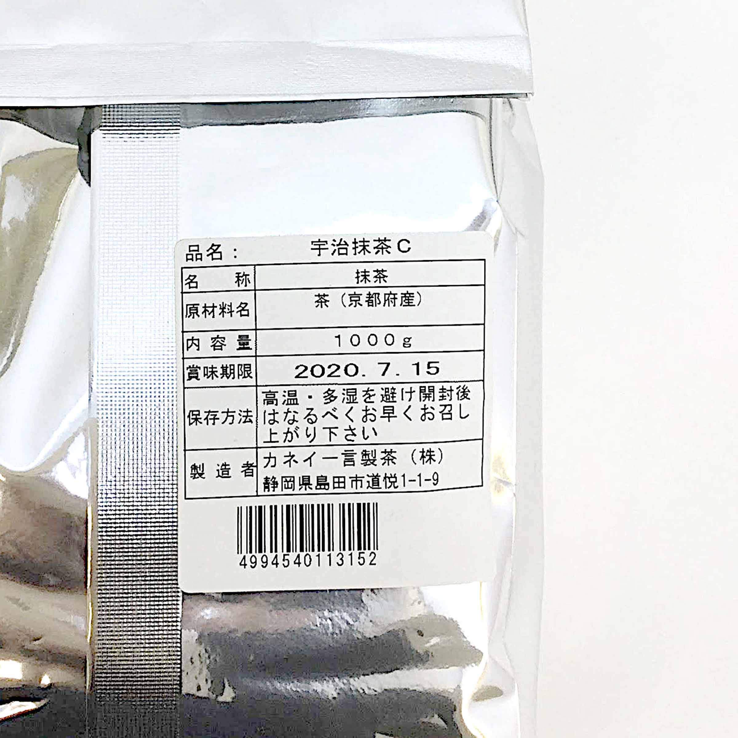宇治抹茶 1kg 抹茶】翠齋（1kg） – 宇治園オンラインストア