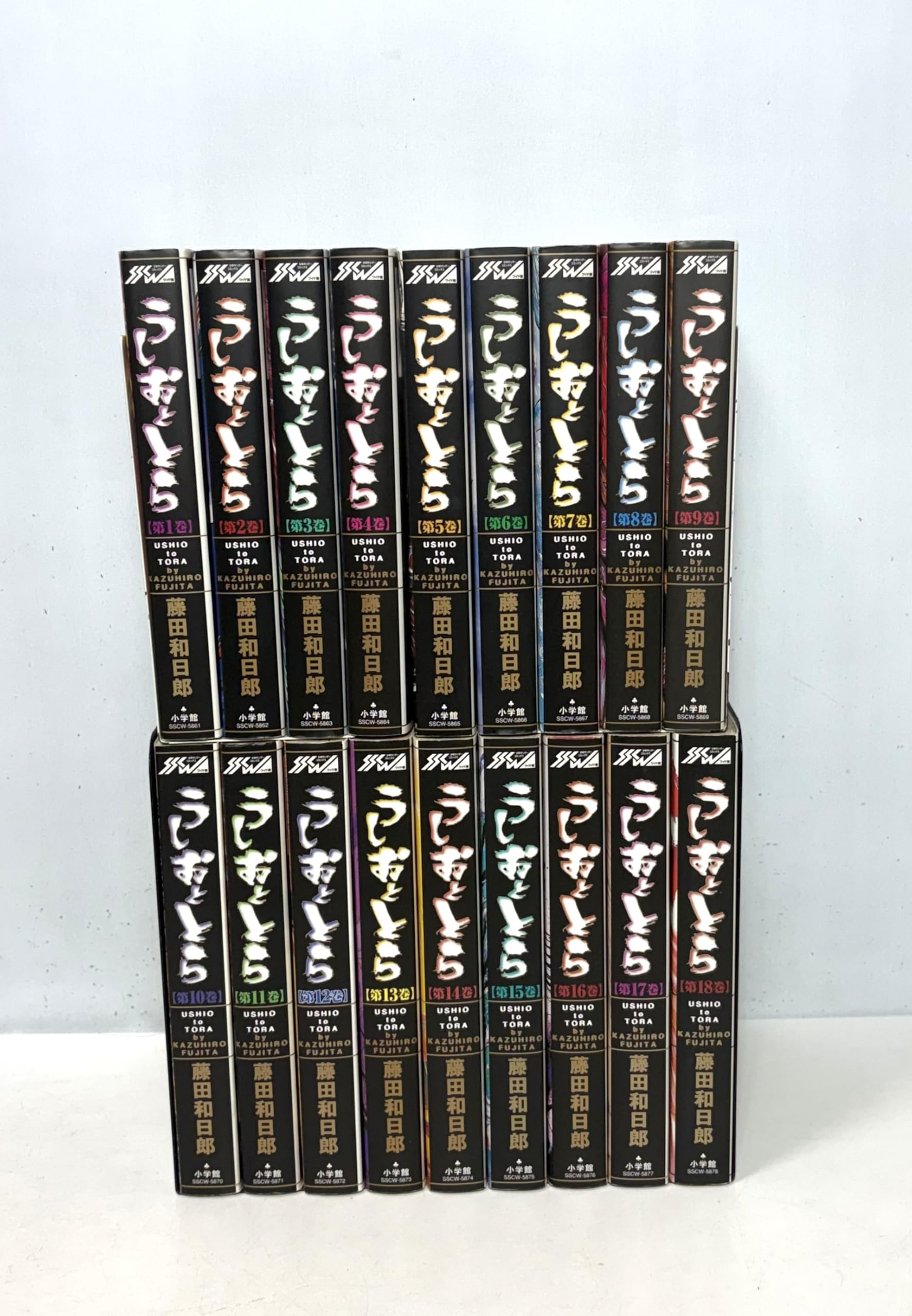 うしおととら ワイド版 コミックセット (少年サンデーコミックス