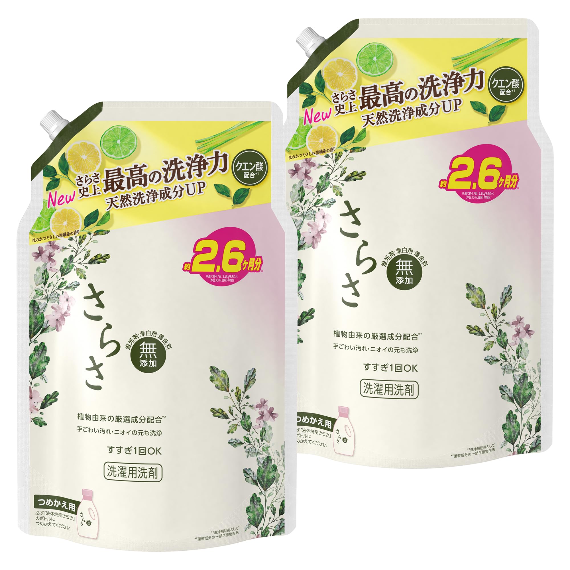 さらさ 洗濯洗剤 液体 詰め替え 1.9kg×2袋 無添加 植物由来の厳選成分配…