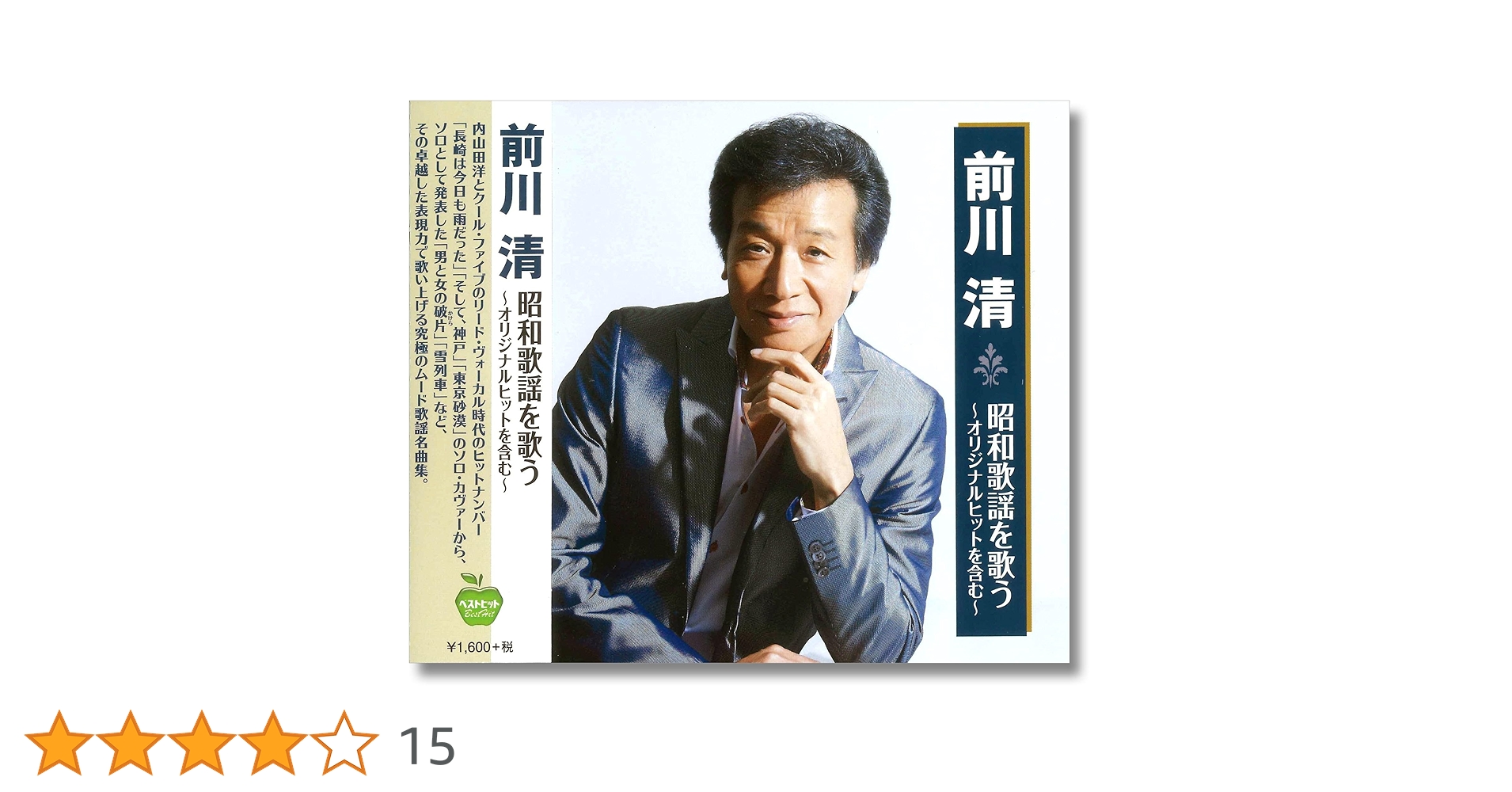 Amazon.co.jp: 前川清 昭和歌謡 を歌う BHST-261 : 前川清: 家電＆カメラ