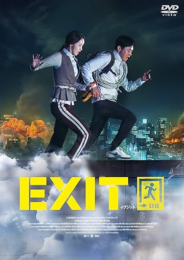 EXIT