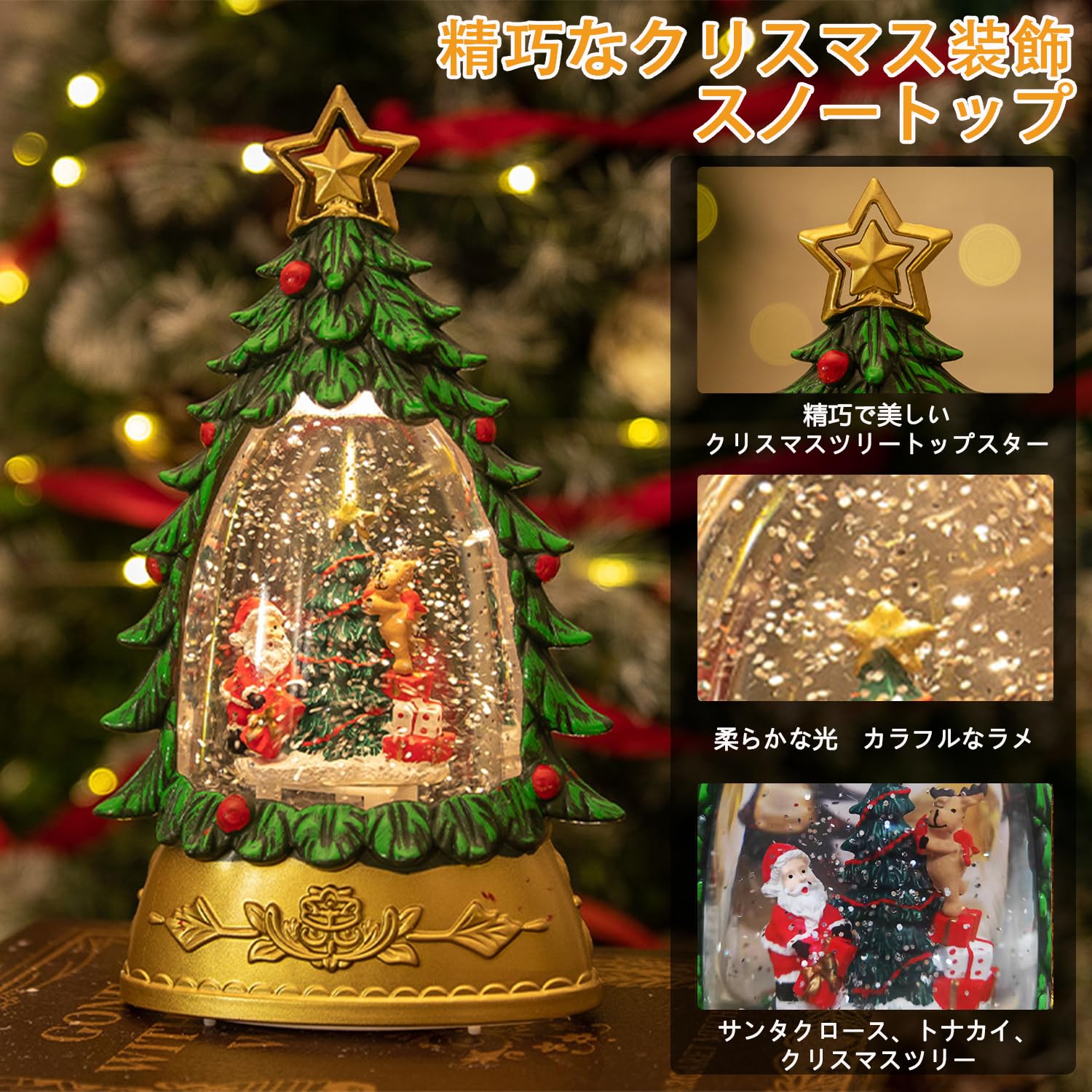 Amazon.co.jp: スノードーム クリスマスオルゴール クリスマスツリー