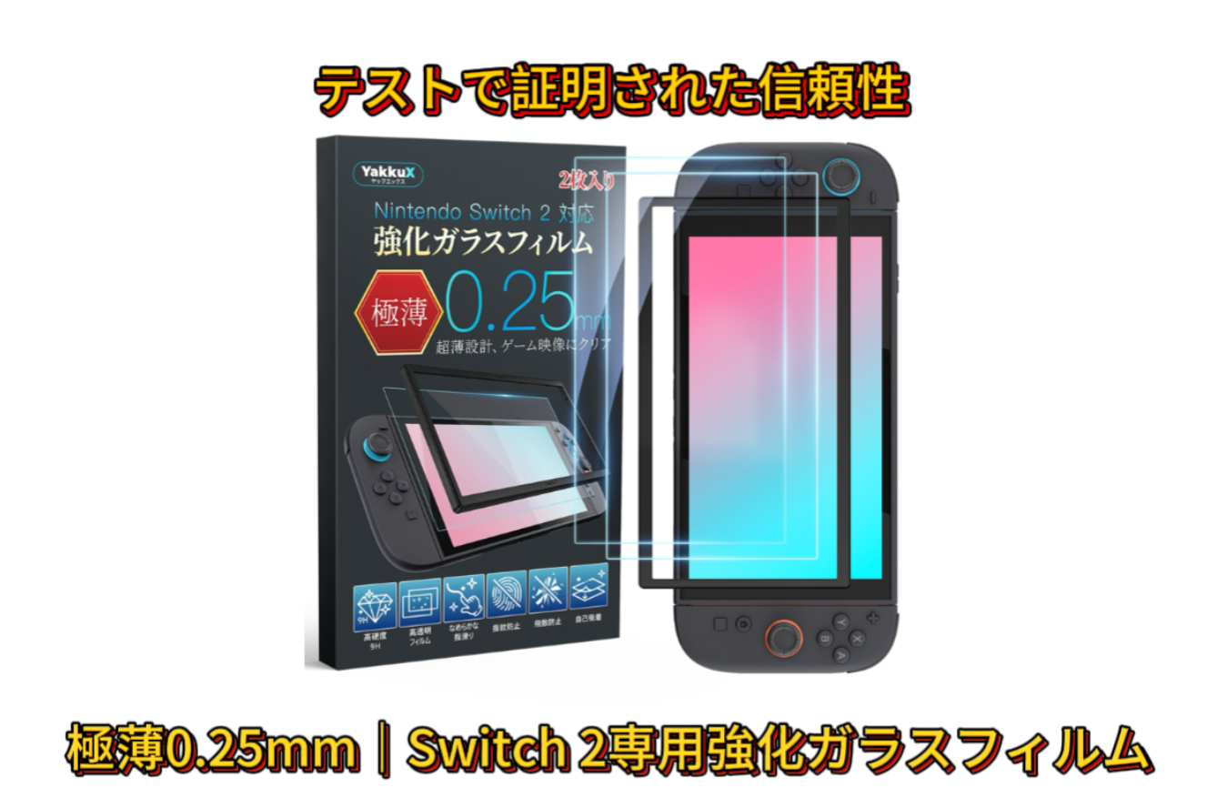2枚　Switch用 ガラスフィルム 強化 ガラス 保護 Amazon.co.jp: LISEN 対応 switch 2 保護フィルム【2枚入り
