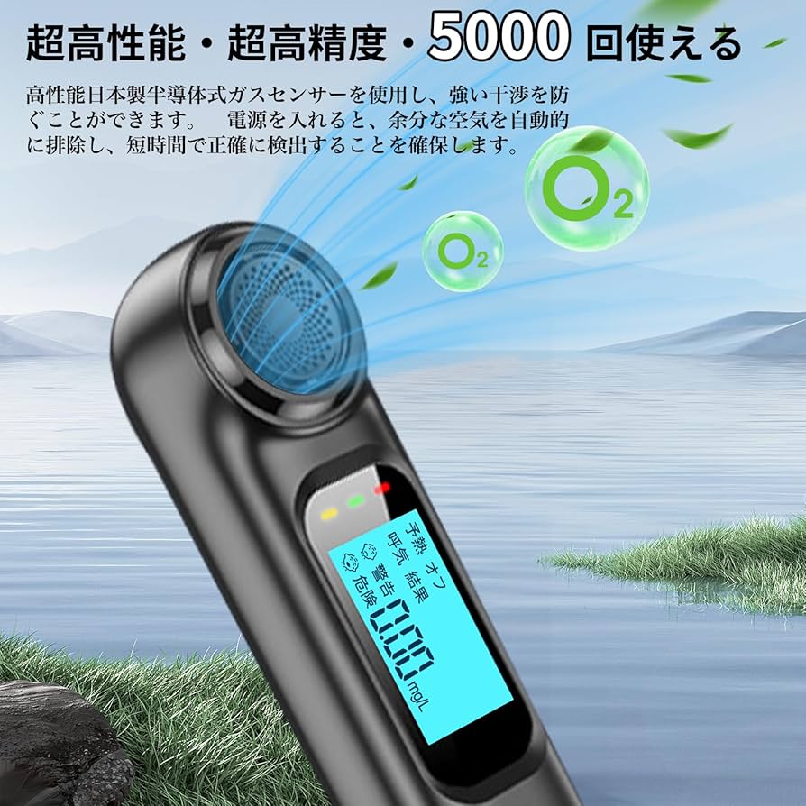 ★新品未使用品★最新半導体式 センサー搭載★ アルコールテスター×20個 Amazon.co.jp: アルコールチェッカー 日本製半導体式ガス