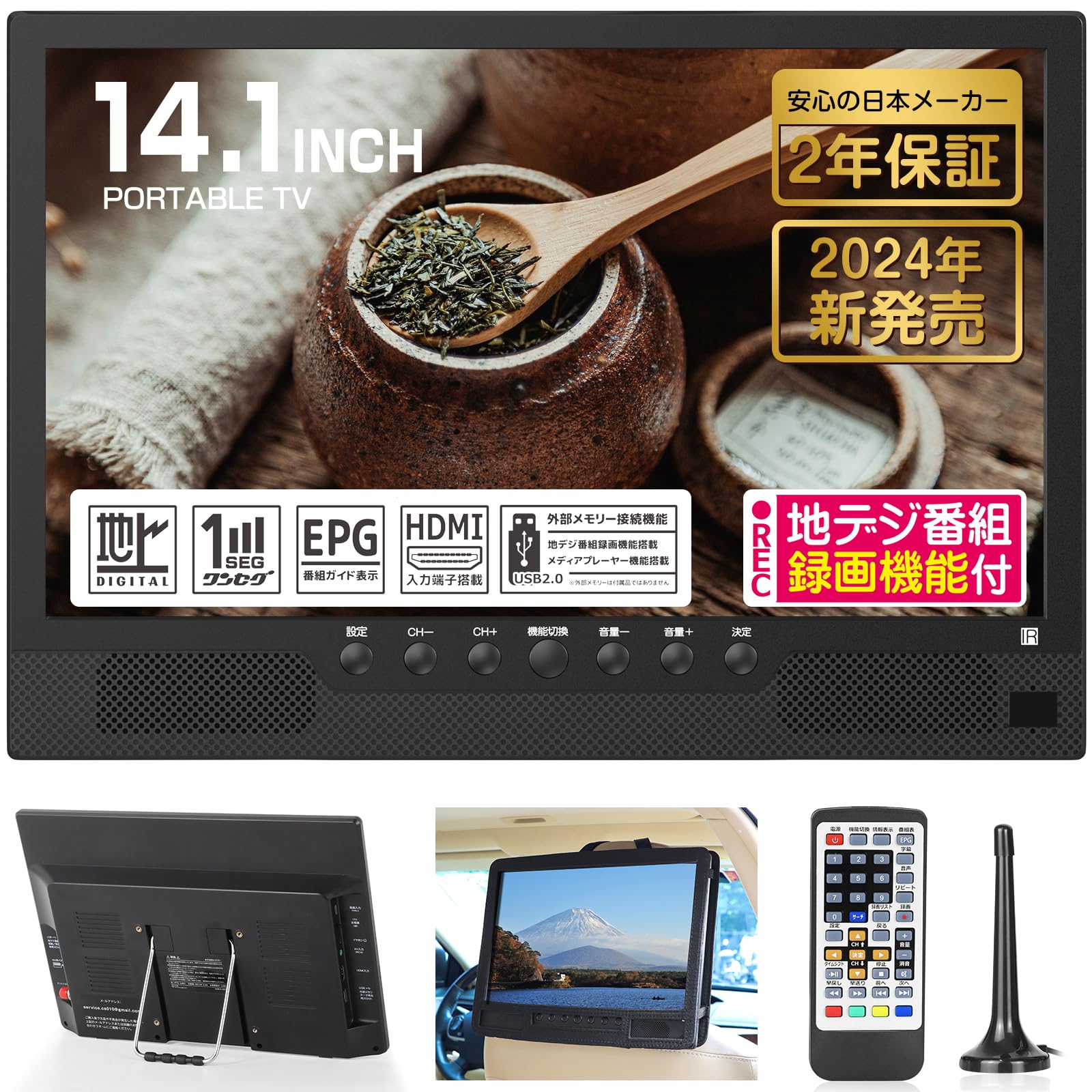 ポータブルテレビ 小型テレビ tv ワンセグテレビ 地デジ 録画