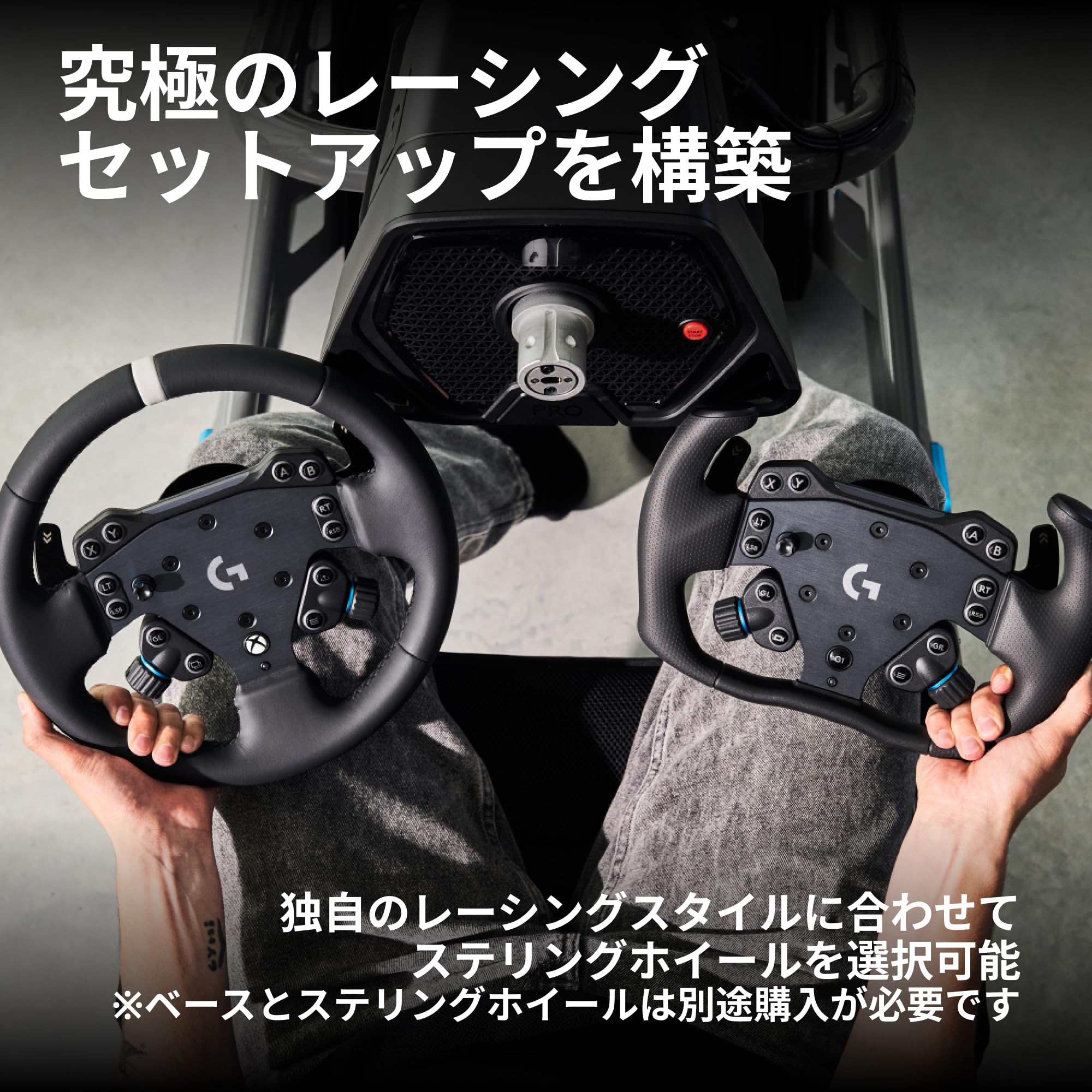Amazon.co.jp: Logicool G ハンコン RS Wheel Hub ステアリング