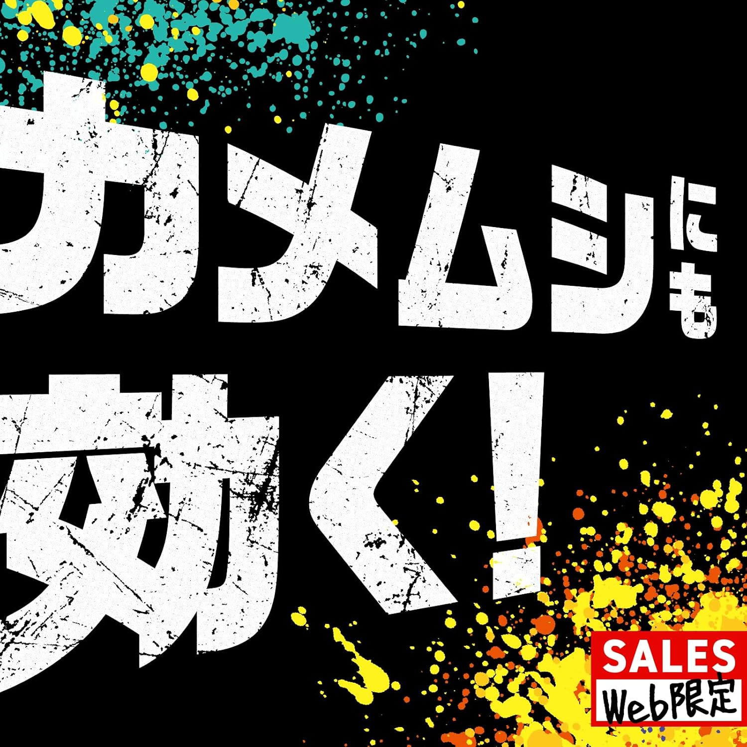 GiDORAX ギドラクス 害虫駆除スプレー 480ml 虫 駆除 対策 虫除け スプレー 害虫駆除剤 害虫用 屋内 屋外 兼用