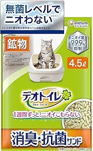 【無菌レベルでニオわない】デオトイレ 消臭・抗菌サンド [ニオイ菌99.9%抑制] 4.5L [猫砂] システムトイレ 猫用【Amazon.co.jp限定】