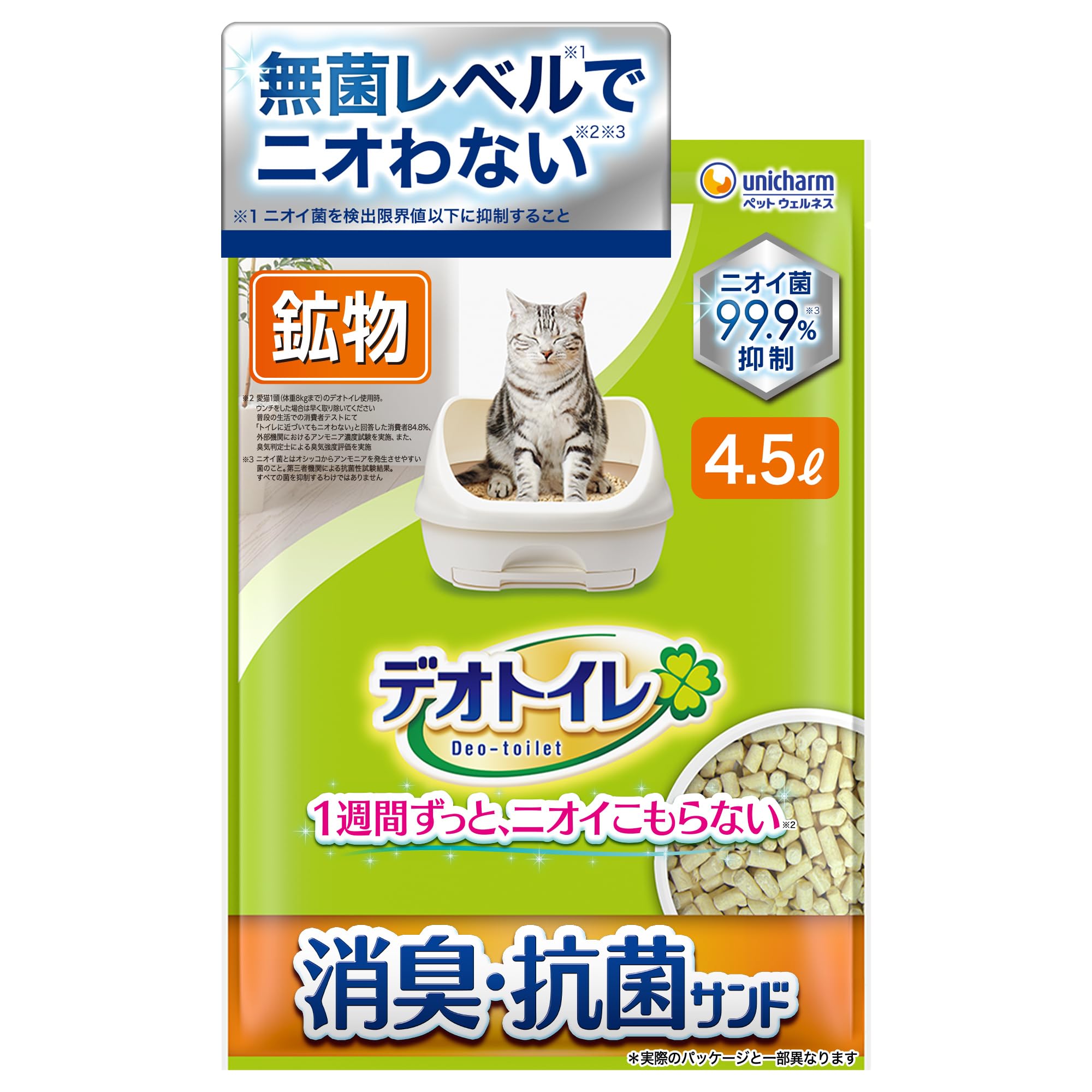 猫用ゲージ(爪とぎ付)＆デオトイレ(砂付（シートは無いです) デオトイレ 消臭・抗菌サンド 4.5L 猫砂 Amazon限定