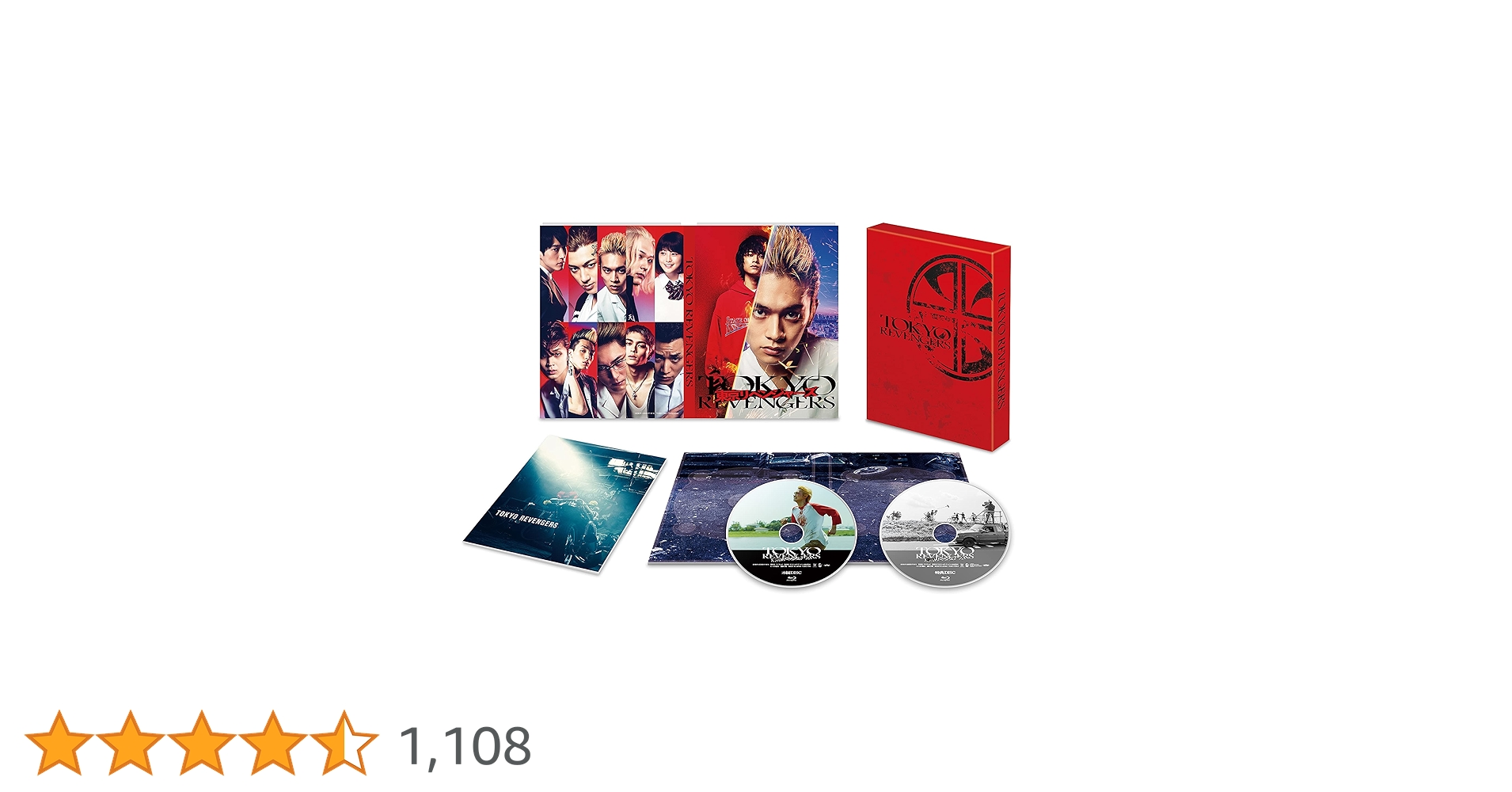 東京リベンジャーズ　Blu-ray スペシャルエディション Amazon.co.jp: 東京リベンジャーズ スペシャル・エディション