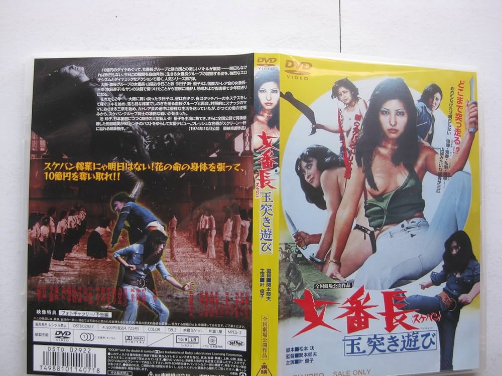 伝説歌謡劇場 女優編 新品未開封 廃盤 CD 歌謡曲番外地 やさぐれ女優編 全22曲収録