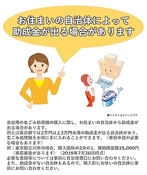 Amazon | パナソニック 家庭用生ごみ処理機 温風乾燥式 6L