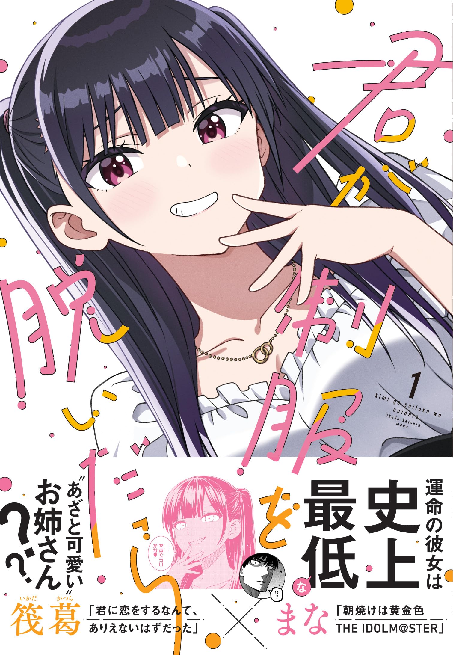 I N君から貰ったちいかわ このピース絶対はまらなそうで完璧にハマるパズル ダイヤモンド