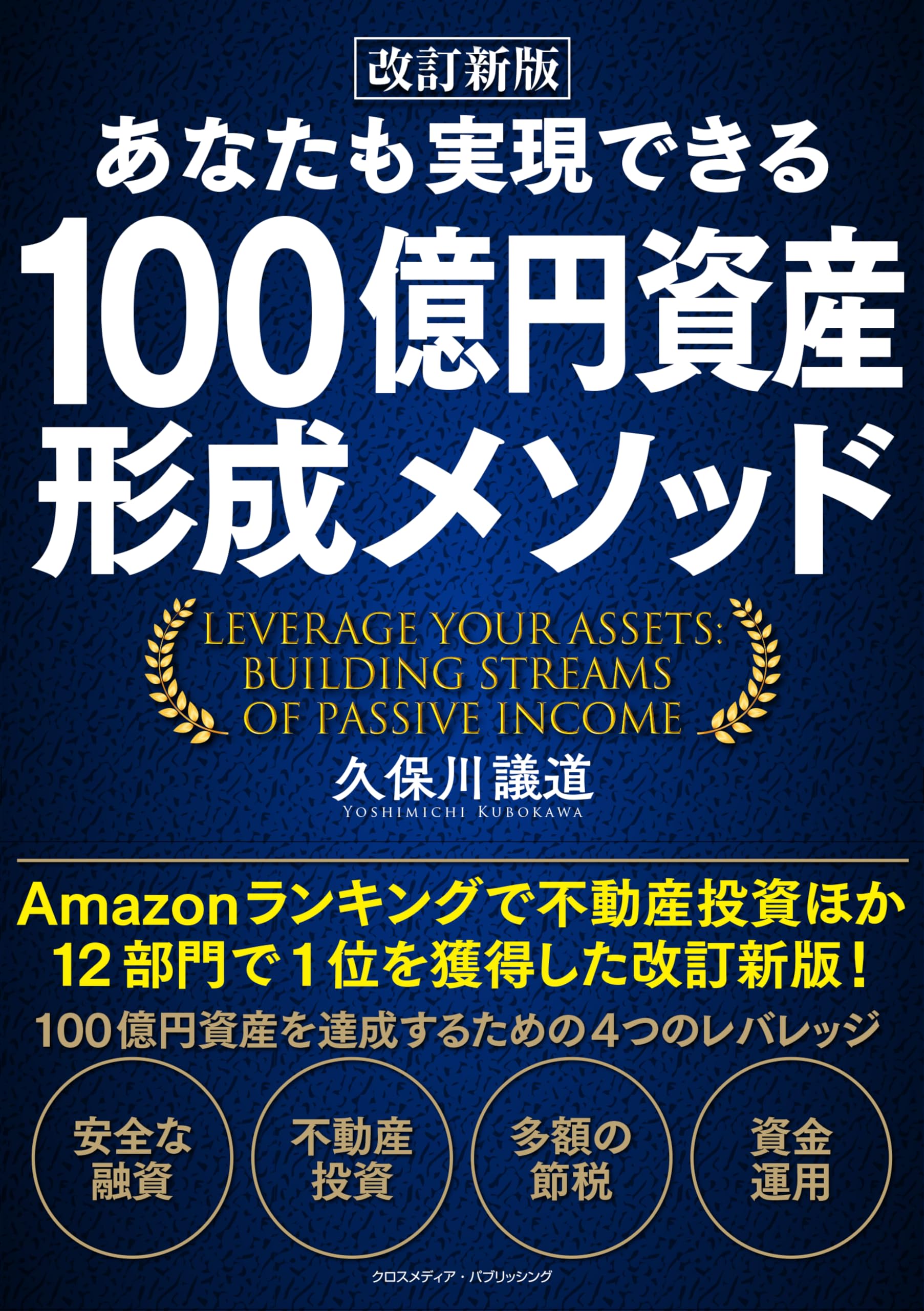 中古】 海外不動産投資がわかる本 個人でできる有利な資産運用法