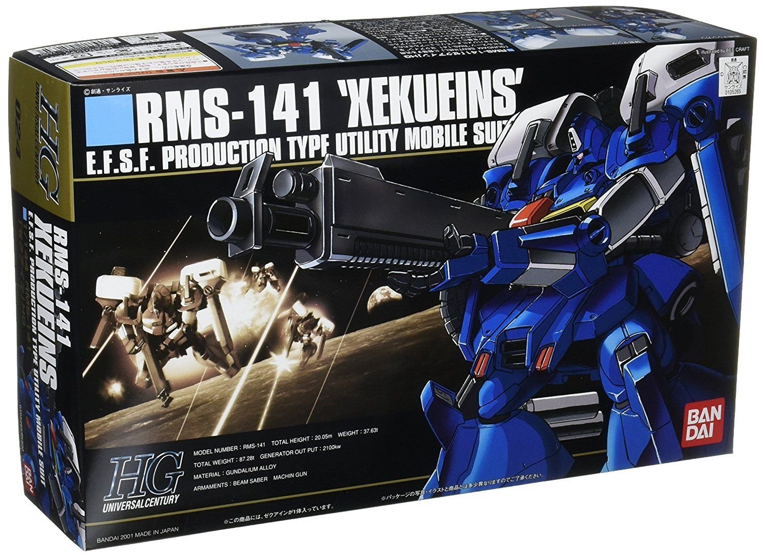 アインさま専用 Amazon | HGUC 1/144 RMS-141 ゼクアイン (ガンダム・センチネル