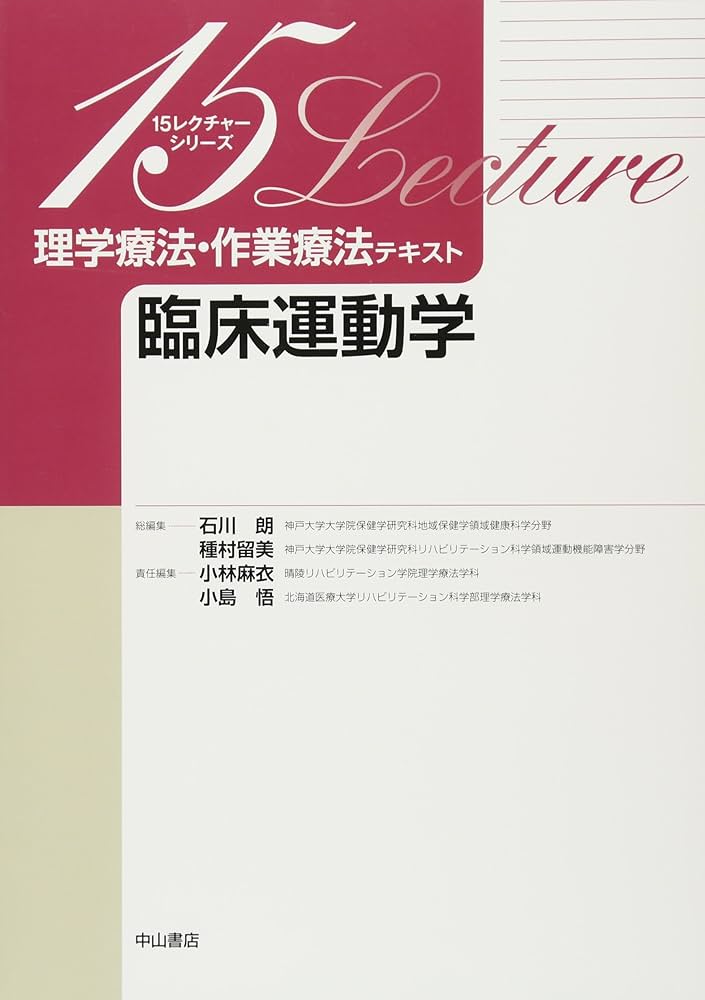 医学書　理学療法　作業療法 理学療法士・作業療法士国家試験必修ポイント 基礎OT学 2025