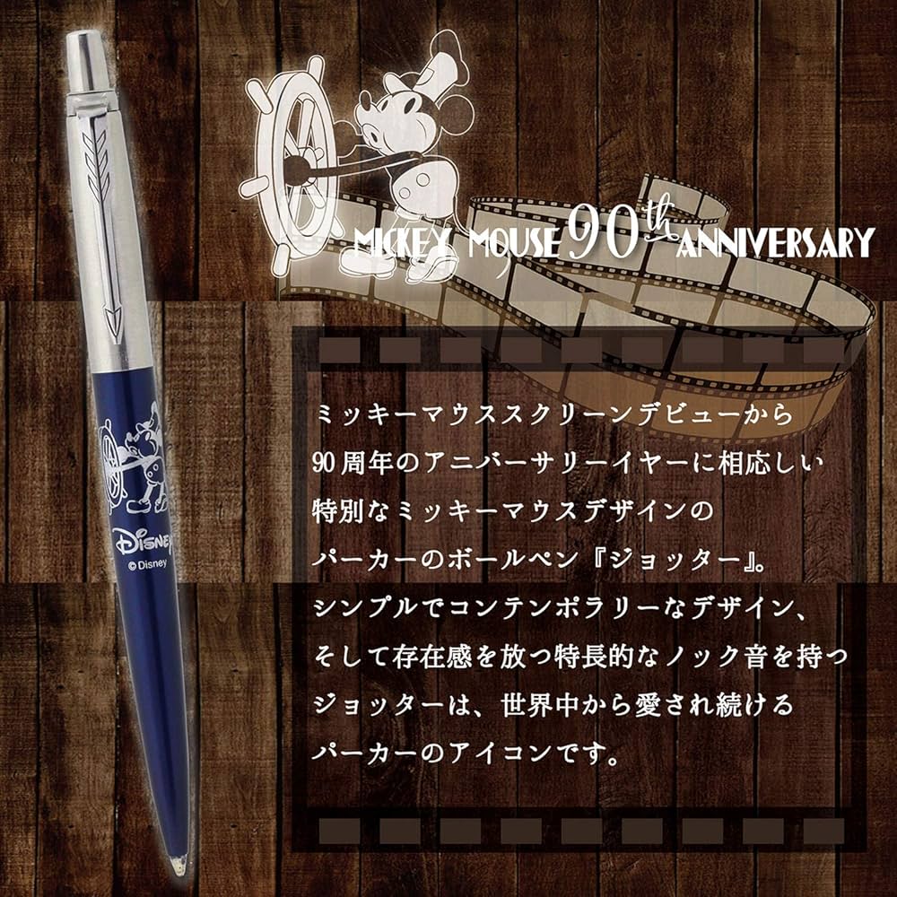 【極美品】PARKER×ディズニー　ボールペン 極美品】PARKER×ディズニー ボールペン インジェニュイティ