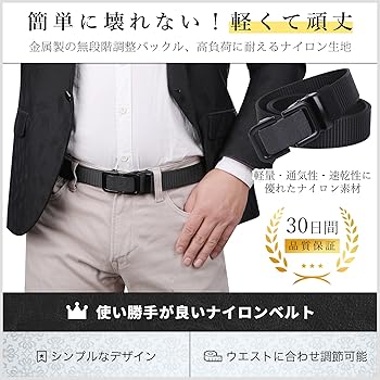 Amazon | [TIKAKU] ナイロンベルト 【無段階ロック式】 メンズ