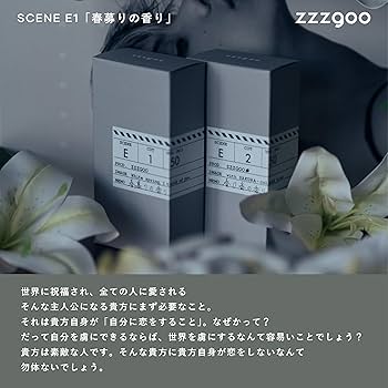 zzzgoo scene B1 雨宿りの香り オードパルファン 香水 50ml 香水】scene B1 EDP【会員証付】 – zzzgoo公式オンラインストア