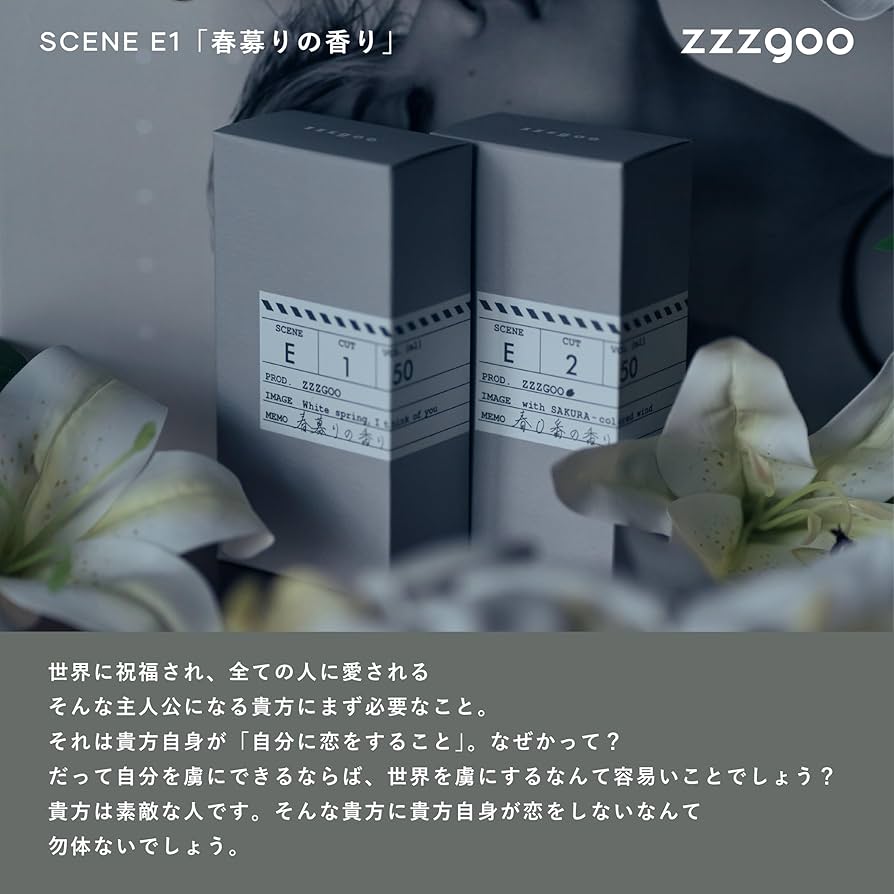zzzgoo 春募りの香り　50ml 619+QfaSE3L.jpg_BO30,255,255,