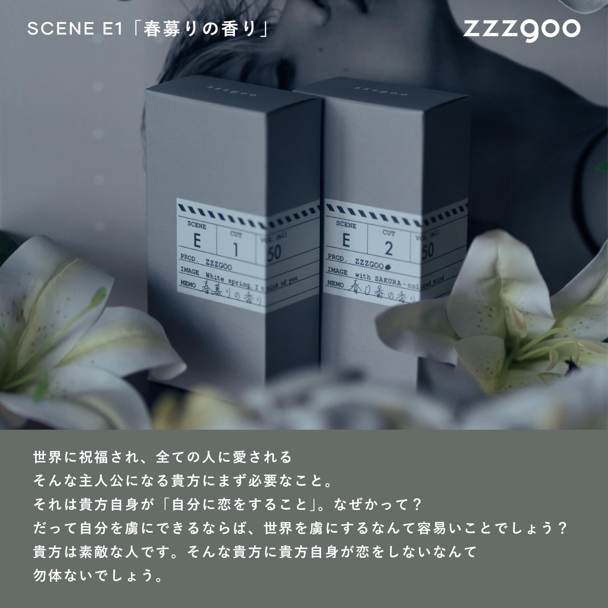Amazon | zzzgoo 香水 scene E1 オードパルファム 春募りの香り メンズ