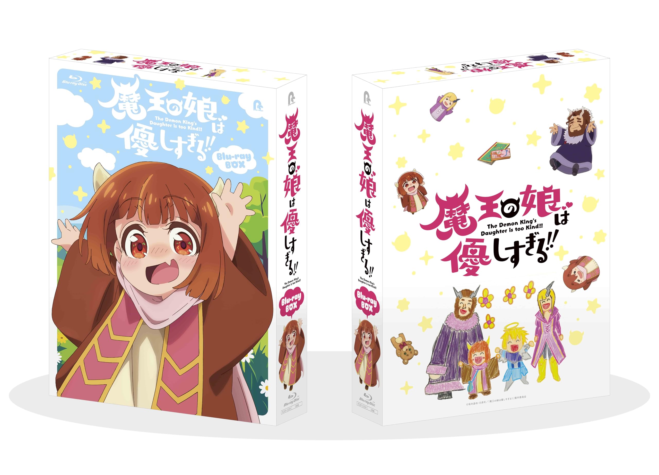 Amazon.co.jp: 魔王の娘は優しすぎる!! Blu-ray BOX (特典なし) [Blu 