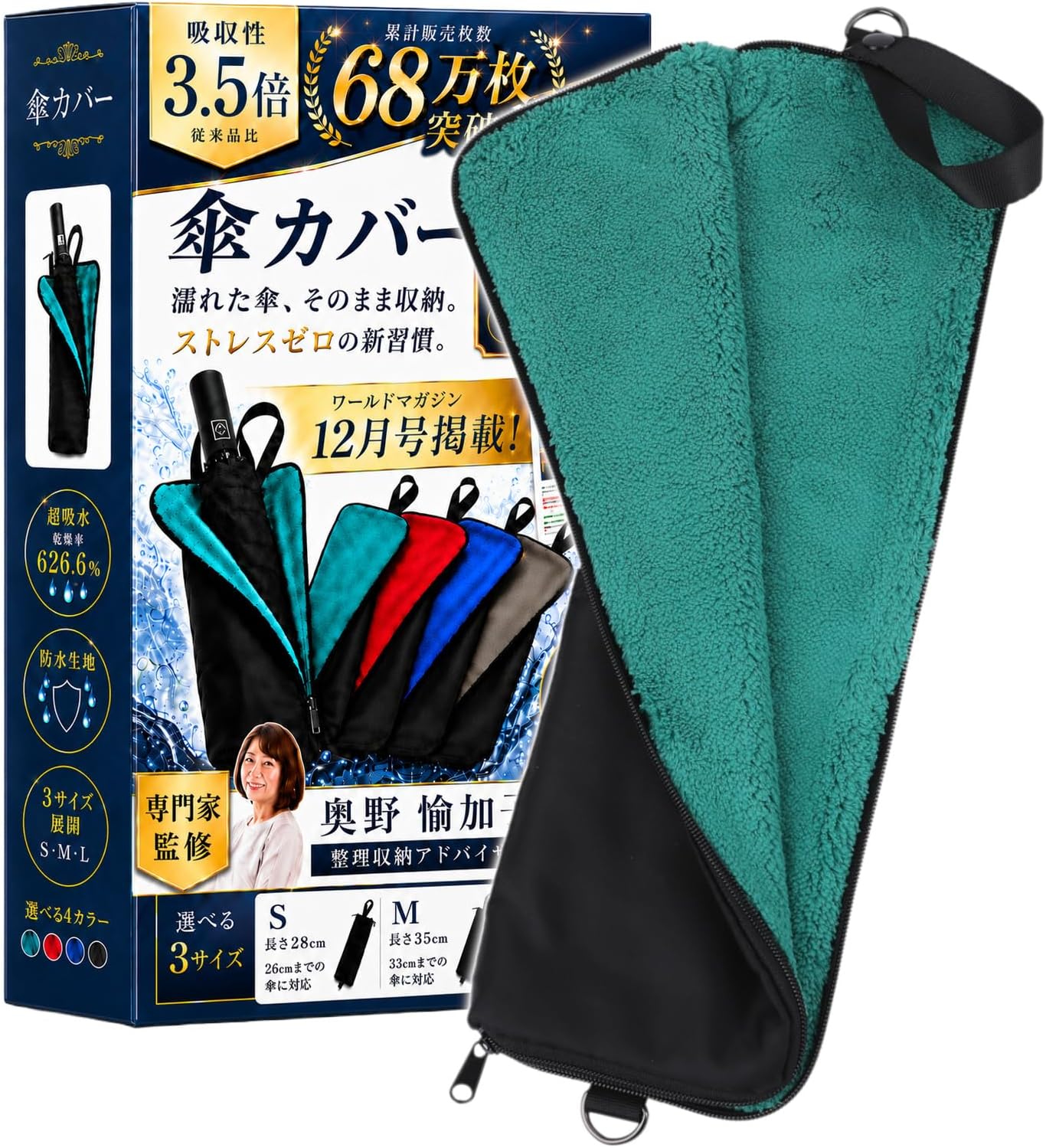 Amazon.co.jp: 【超吸収3.5倍 水漏なし 大きめの折畳傘も入る】 傘