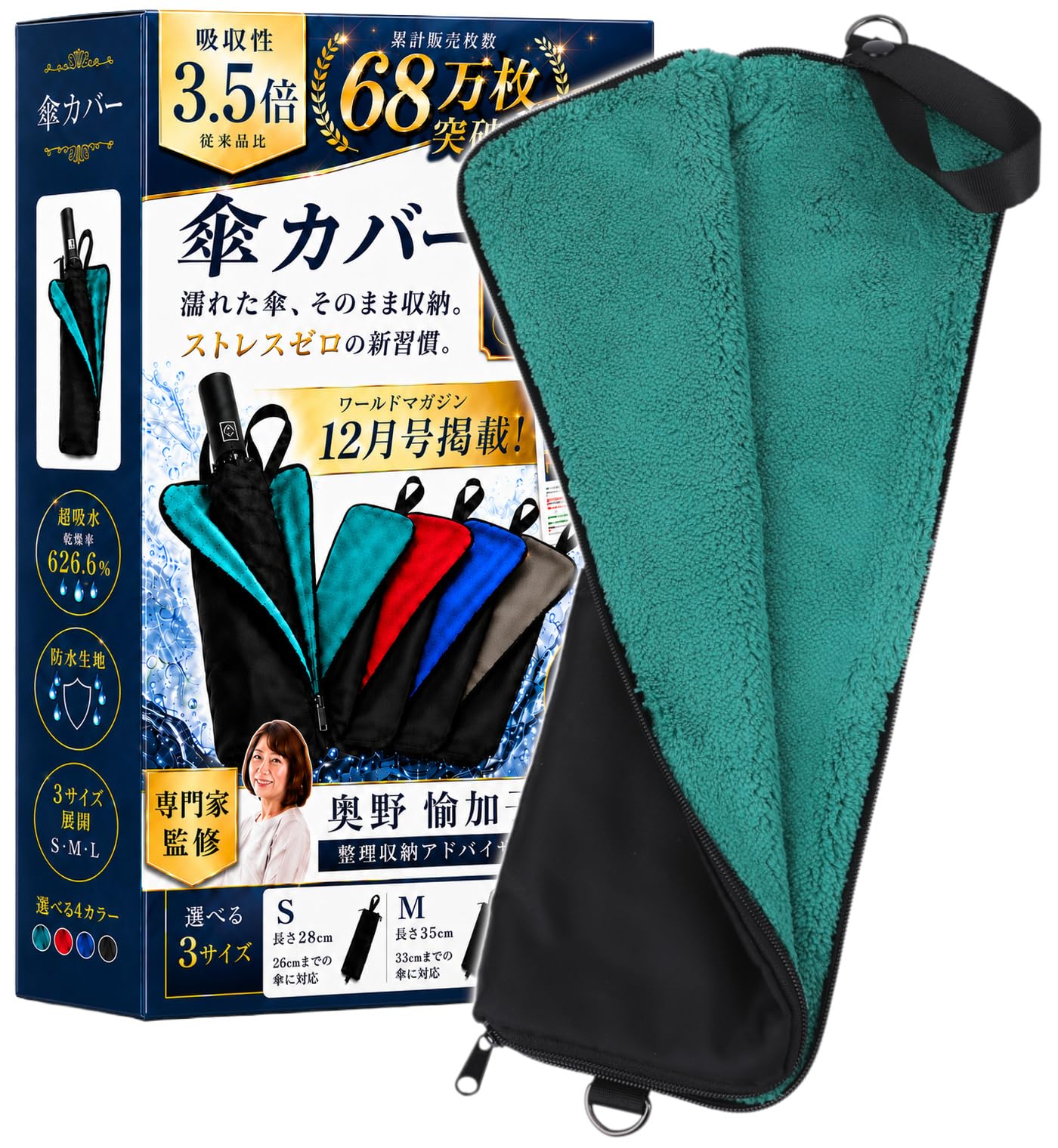 Amazon.co.jp: 【超吸収3.5倍 水漏なし 大きめの折畳傘も入る】 傘