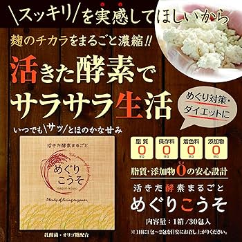 Amazon.co.jp: いきいき倶楽部 【お徳用】生酵素をまるごと