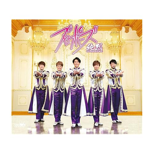 失恋ピエロ / 純烈