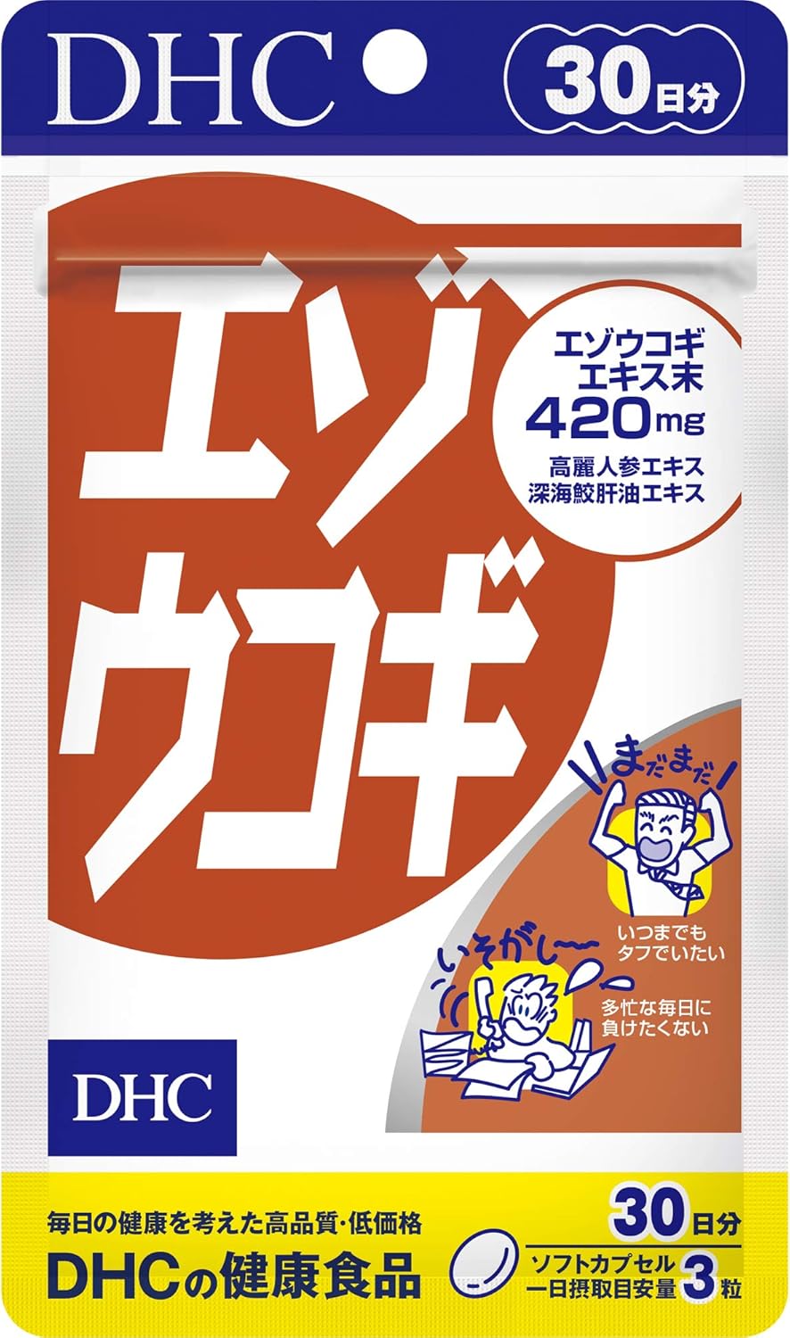 Amazon エゾウコギ 30日分 Dhc ディー エイチ シー 御種人蔘 Amazon エゾウコギ 30日分 Dhc ディー エイチ シー 御種人蔘