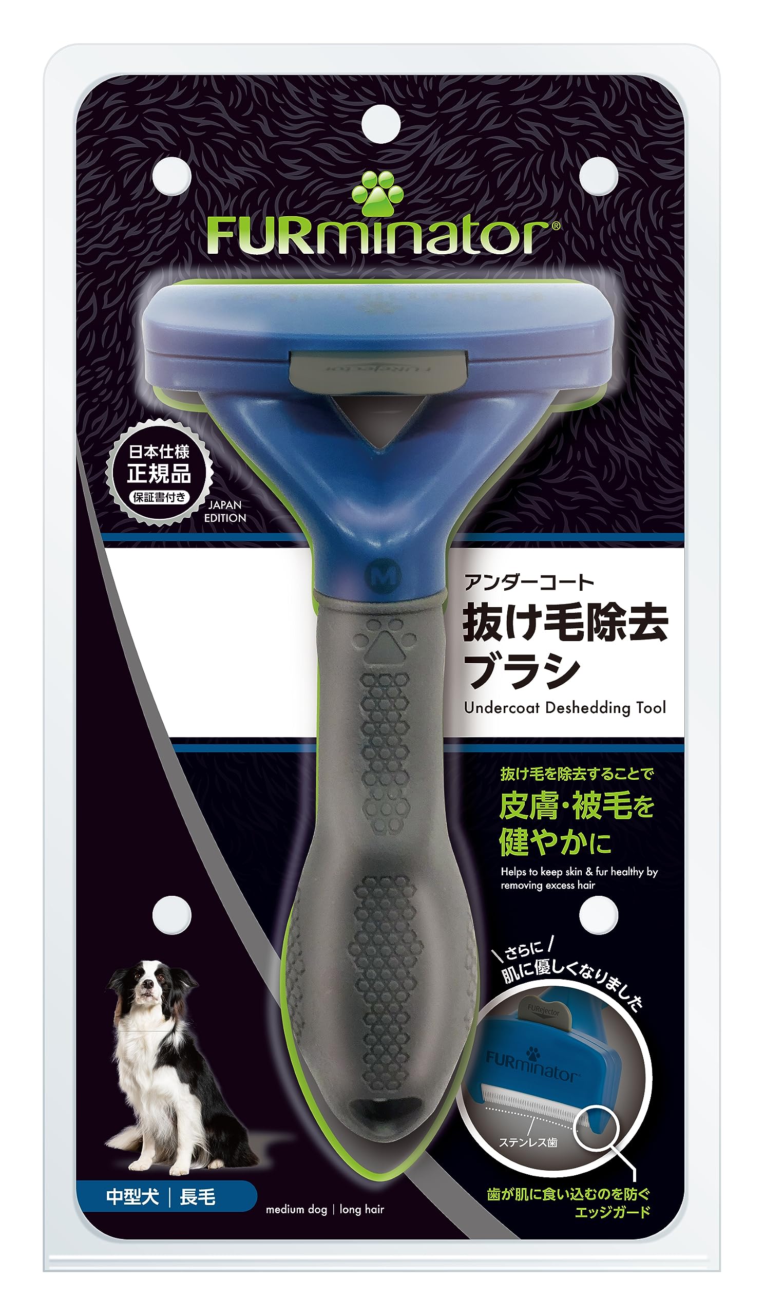 Amazon | ファーミネーター 中型犬 M 長毛種用 ペット ブラシ 獣医師