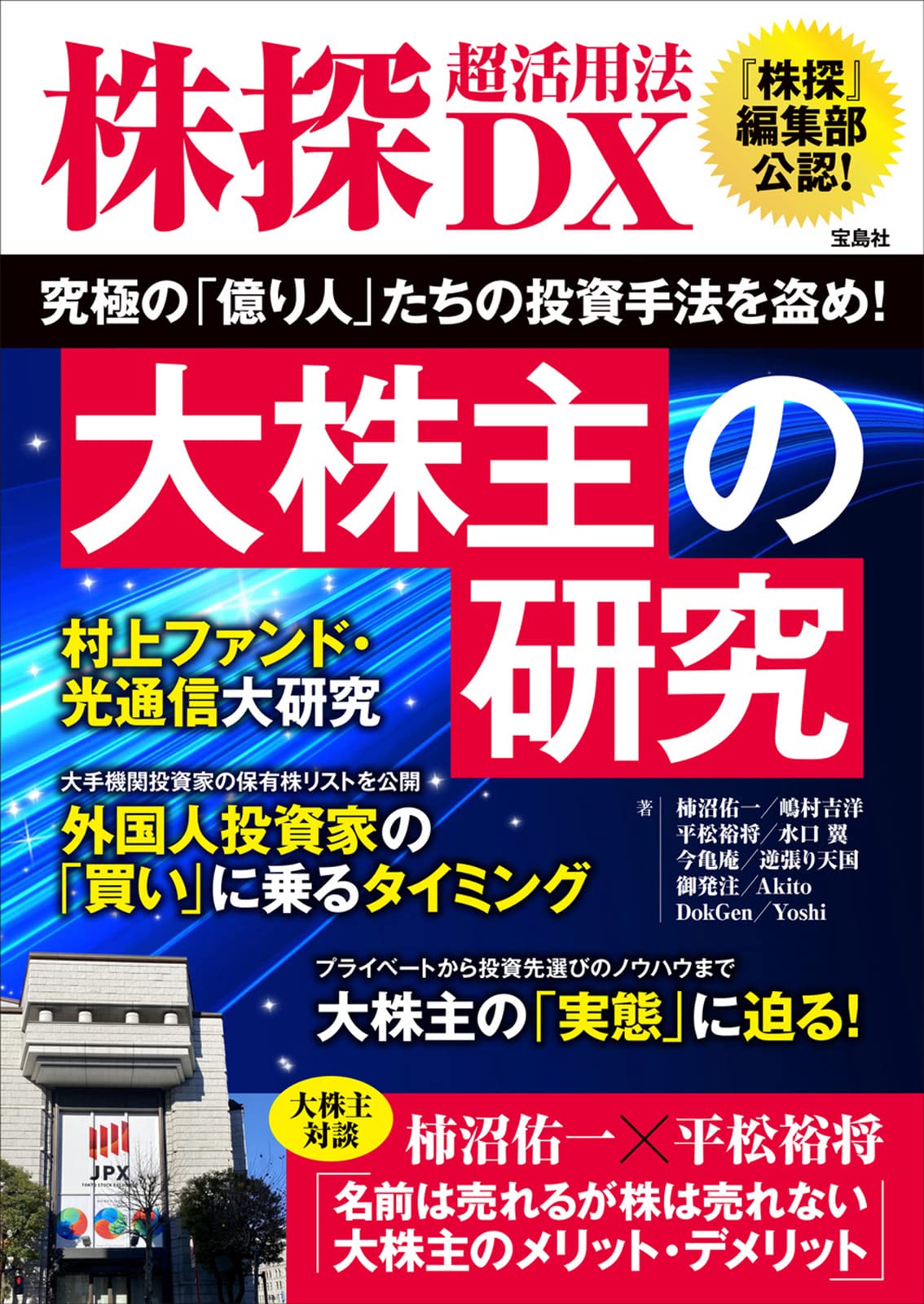 【中古】 ベンチャー株　大作戦 発掘・入手・運用法のすべて/プレジデント社/安田二郎 ベンチャー株 大作戦 発掘・入手・運用法のすべて/プレジデント