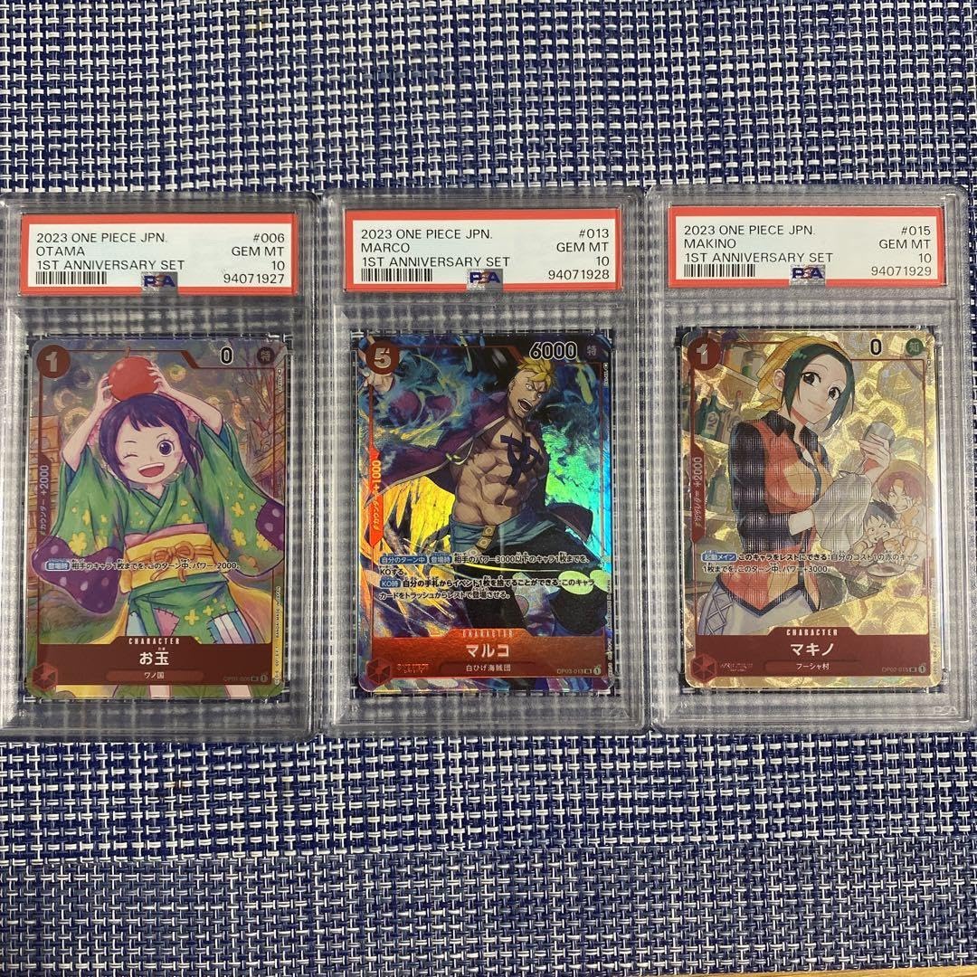 psa10連番】お玉 マキノ マルコ1st anniversary set