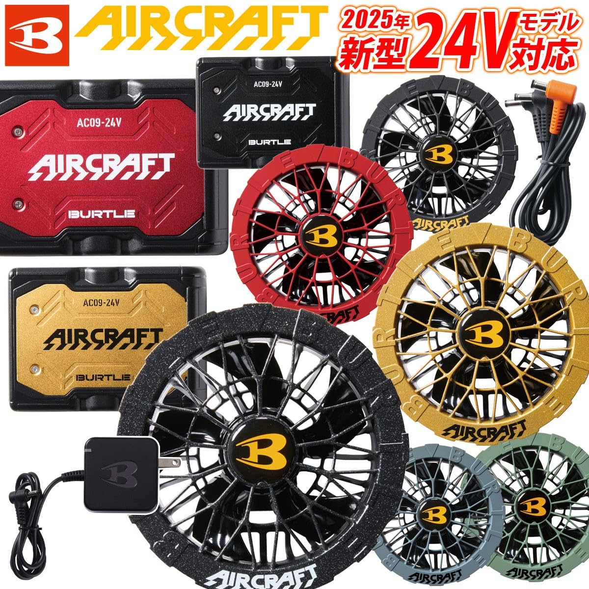 AC09-1 FAN UNIT & Li-ion BATTERYセット AC09-1 FAN UNIT & Li-ion BATTERYセット - メルカリ